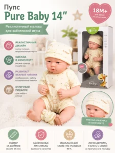Păpușă bebe Pure Baby 14″ cu hăinuțe și căciuliță