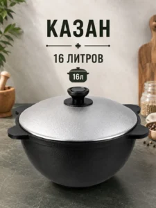 Ceaun din fontă rotund 16L BARAKA cu capac din aluminiu