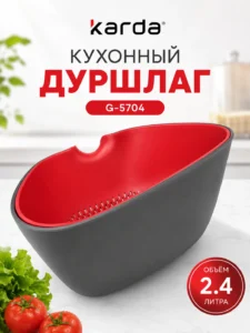 Кухонный дуршлаг 2.4 л Karda G-5704