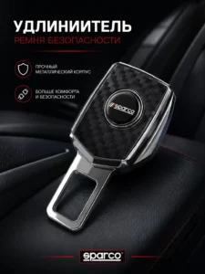Extensie pentru centura de siguranță Sparco