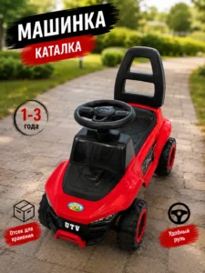 Детские машинки каталки