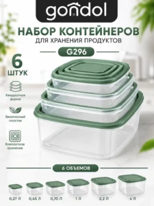 Набор квадратных контейнеров для хранения продуктов Gondol G296, 6 предметов