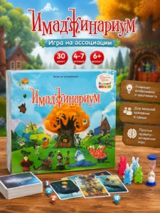 Настольная игра на ассоциации