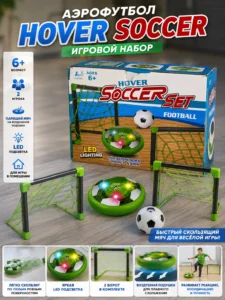 Игровой набор Hover Soccer с воротами и LED-подсветкой