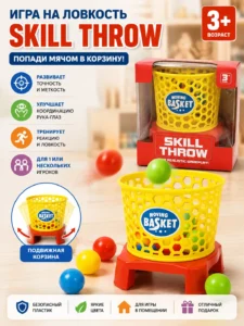 Joc Skill Throw – Moving Basket