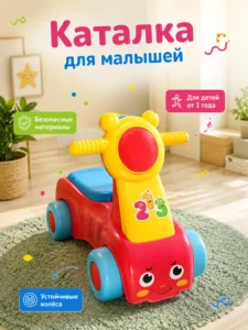 Детский беговел-мотоцикл 2 в 1 Music Ride-On