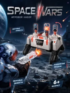 Игровой набор Space Wars с мишенями