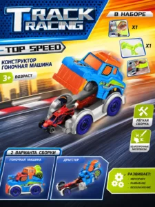 Трансформирующаяся машинка Track Racing Top Speed