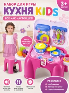 Игровой кухонный набор Kids Kitchen Play Set