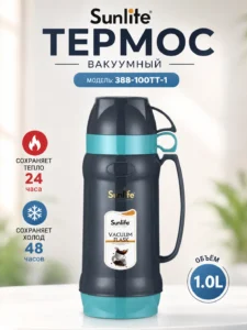 Термос со стеклянной колбой Sunlife 1 л, модель 388-100TT-1
