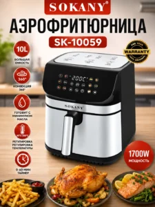 Friteuză cu aer cald SOKANY SK-10059, 10 L, 1700 W