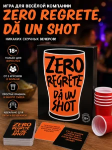 Настольная игра – Zero Regrete, Dă un Shot