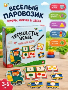 Весёлый Паровозик – Цифры, Формы и Цвета