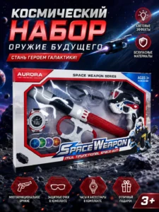 Многофункциональный космический игровой набор с лазерным оружием и аксессуарами