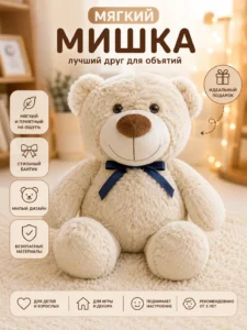 Мягкая игрушка Медвежонок с бантиком
