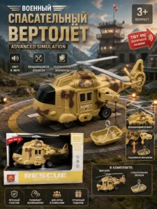 Elicopter militar de salvare