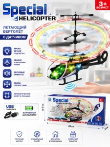 Летающий вертолет Special Helicopter с сенсорным управлением