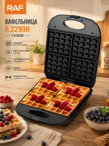 Вафельница RAF R.2290H, 1400 Вт, антипригарное покрытие