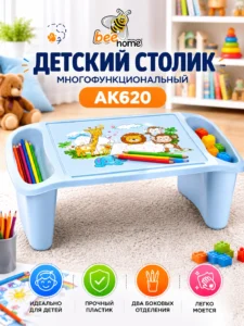 Детский многофункциональный пластиковый столик Bee Home AK620