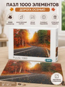 Пазл Dodo – Autumn Road