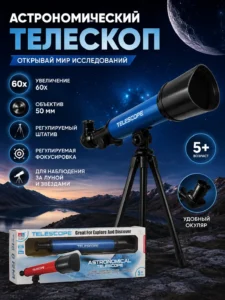 Детский астрономический телескоп
