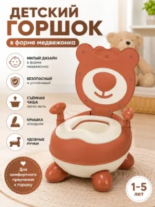 Детский горшок в форме медвежонка с крышкой