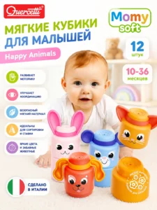 Набор мягких сенсорных кубиков Happy Animals Mommy Soft, 12 предметов