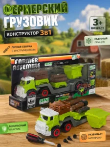 Модульный фермерский грузовик Farmer Assemble Mini 3 в 1