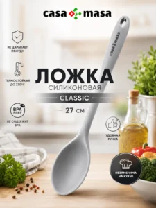 Кухонная силиконовая ложка Casa Masa Classic 27 см
