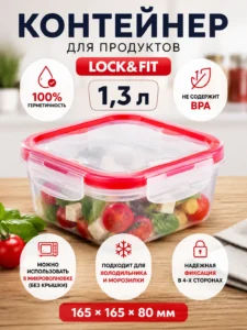Caserolă pătrată pentru alimente Ucsan Lock&Fit M-1073, 1,3 L