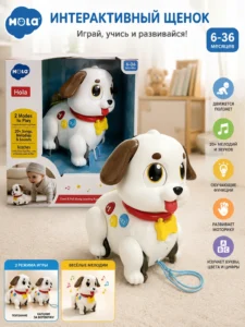 Интерактивный обучающий щенок Hola Crawl & Pull Along Learning Puppy