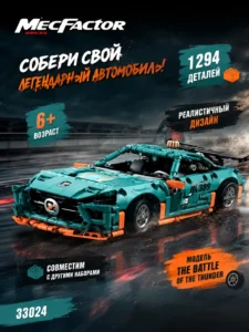 Mașină sport de construit