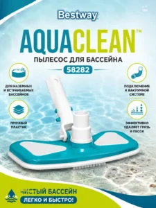 Щетка-пылесос для бассейна Bestway AquaClean 58282