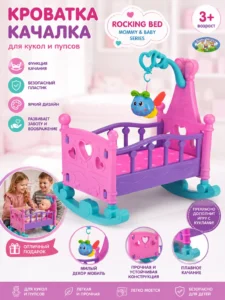 Кроватка-качалка для кукол Rocking Bed