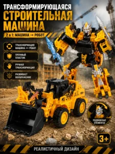 Трансформирующаяся строительная машина – Deformation Engineering Vehicle