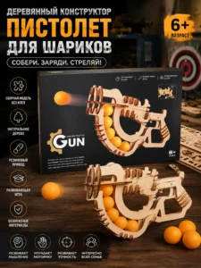 Деревянный конструктор-пистолет для шариков Ping Pong