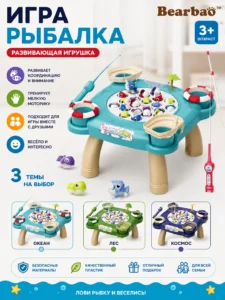 Детская игра Рыбалка Bearbao Fishing Game Toy