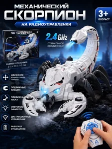 Механический скорпион на радиоуправлении 2.4 GHz