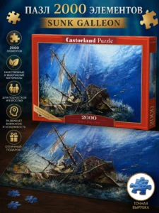 Пазл Castorland – Sunk Galleon,
