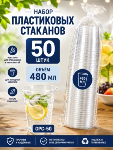 Set 50 pahare transparente de unică folosință din plastic