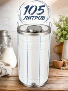 Емкость для напитков из нержавеющей стали 105 л