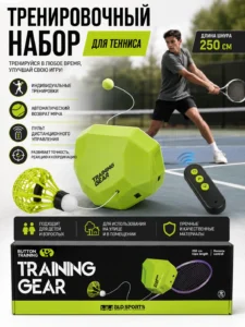 Set de antrenament tenis Training Gear
