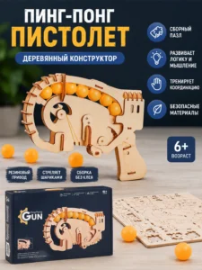 Деревянный механический конструктор