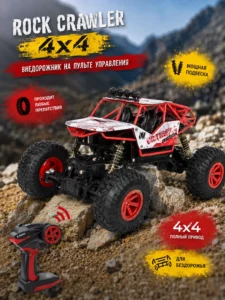 Радиоуправляемый внедорожник Rock Crawler 4×4