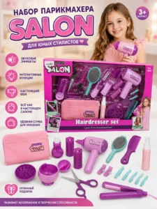 Детский игровой набор парикмахера Salon