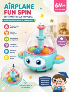 Интерактивная игрушка Airplane Fun Spin