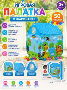 Cort de joacă cu 50 de bile