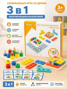 Деревянная развивающая игра 3 в 1
