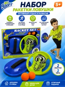 Игровой набор Catch Ball Racket Set