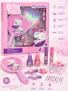 Детский косметический набор Magic Ballet Beauty Set